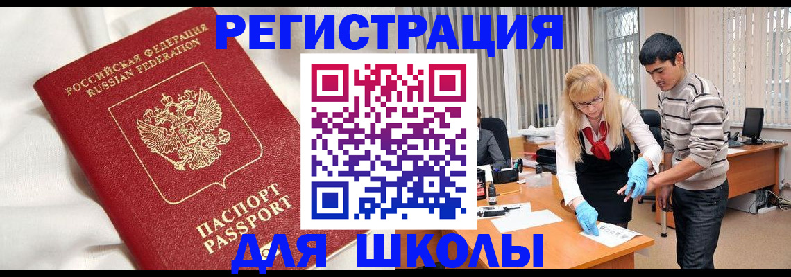 временная регистрация адрес в Севастополе