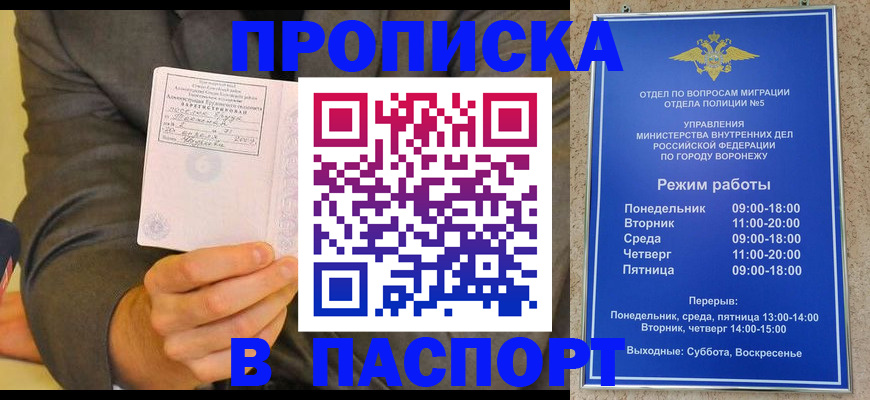 регистрация в Севастополе